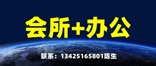 深圳华侨城整层1600平米会所+办公室出租招租信息！600万豪华装修！