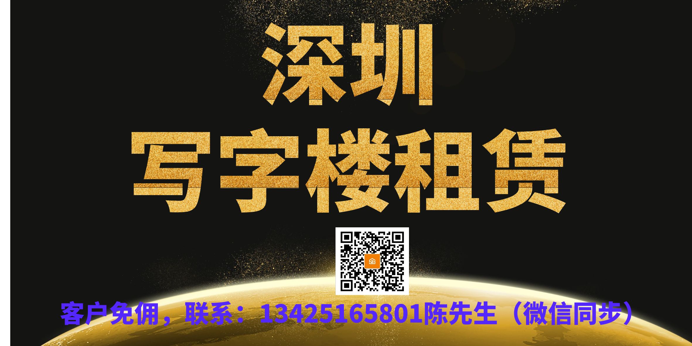 深圳写字楼办公室出租招租房源汇总，合计1513栋大厦房源信息！